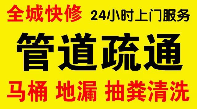 高都区化粪池/隔油池,化油池/污水井,抽粪吸污电话查询排污清淤维修